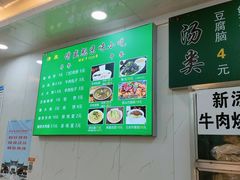 -增盛魁小吃店