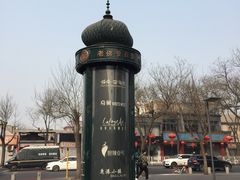 -西单明珠商场