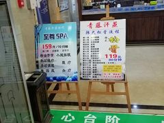-青藤汗蒸时代会所