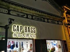 -大理古城