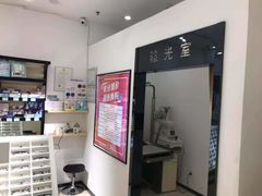 -宝岛眼镜(青岛城阳一店)