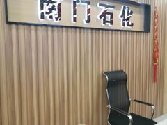 -中国石化南门石化加油站(和平中路)