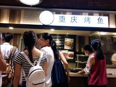 -龙门烤鱼(东方宝泰店)