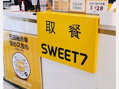 -7分甜(钟楼龙湖店)