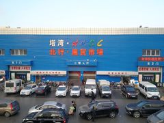 -塔湾北行农贸市场