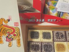四色方糕-阮大兴糕团(日月光中心店)
