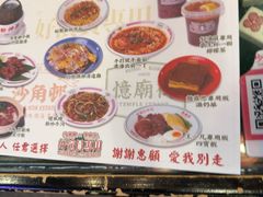 -憶廟街 X 沙角邨(太古城店)