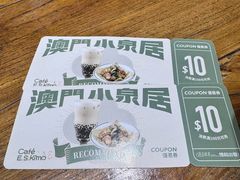 -小泉居(水坑尾店 )