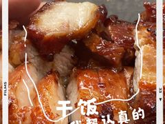 -永兴烧腊