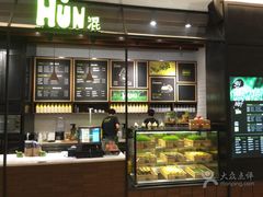 -混果汁(喜荟城店)