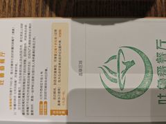 -清真吐鲁番餐厅(牛街店)