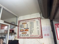 -中山牛肉肥肠粉面馆(军工社区店)