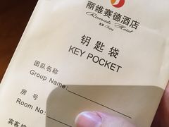 -北京园博大酒店