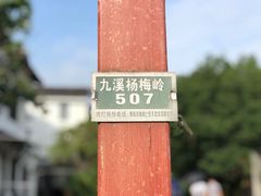 -西湖风景区十里琅珰-五云山