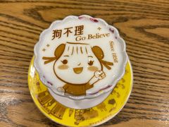 -狗不理(水上北路旗舰店)