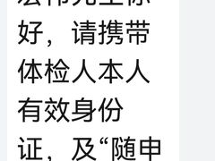 -爱康国宾体检中心(五角场万达广场分院)