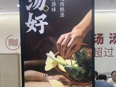 -回味鸭血粉丝汤(砂之船店)