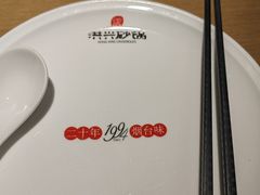 -洪兴砂锅·融合砂锅菜(三站店)