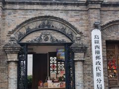 -乌镇景区