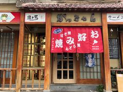 门面-胜代日本料理(云程巷小区店)