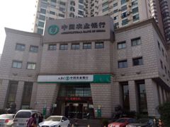 -中国农业银行(上海普陀支行)