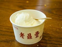 -老鼎丰(靖宇街总店)