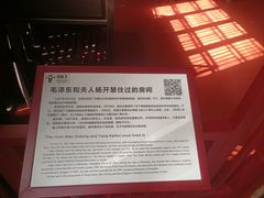 -毛泽东同志旧居