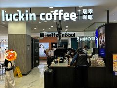 -瑞幸咖啡(宜昌国贸购物中心店)