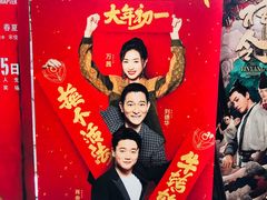 -SFC上影影城(新世界店)