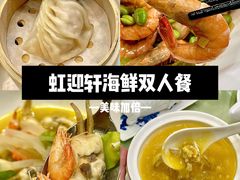 -虹迎轩·中餐厅(虹桥迎宾馆店)
