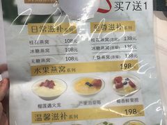 菜单-慈宁宫鲜炖燕窝(文一物美店)