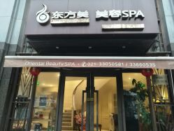 -海茱雅科技健康美容