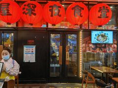 门面-有喜屋·深夜食堂(环宇荟店)