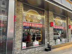 -红花点心局(护国寺店)
