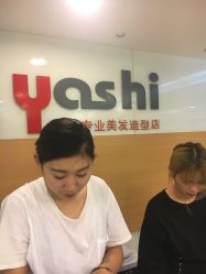-雅仕 HAIR SALON 美发沙龙