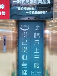 -深圳鹏爱悦心医疗美容医院
