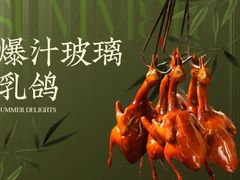 -园里前·10年私厨·福建菜(台江万达鳌峰洲店)