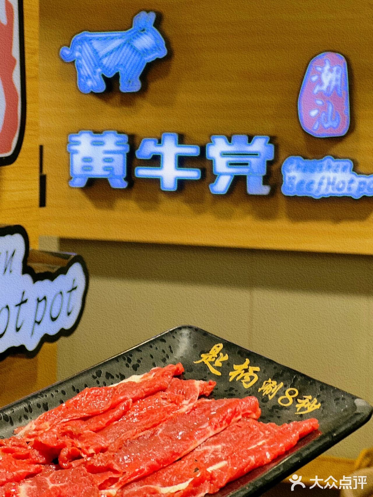 牛肉火锅真的是火锅界的YYDS！
