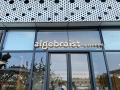 门面-代数学家algebraist(仙林金鹰店)