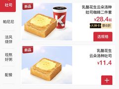 -肯德基(正定机场安检内店)