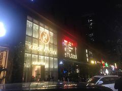 门面-289艺术PARK