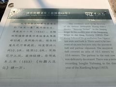 -平江历史街区-潘氏松麟义庄