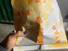 -清真西花市煎饼