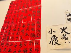 -黄潇洒老火锅(九眼桥宏济巷店)
