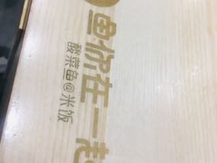 -鱼你在一起(顺义国泰生活广场机场店)