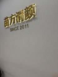 -苗方清颜·祛痘皮肤管理