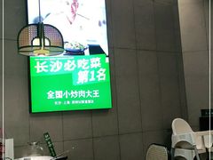 -费大厨辣椒炒肉(黄兴中心广场店)