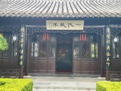-梅园