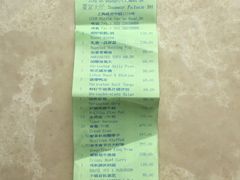账单-夏宫中餐厅(静安香格里拉店)