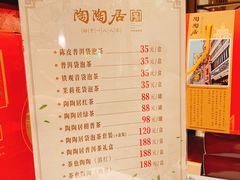 菜单-金牌陶陶居(太古汇店)